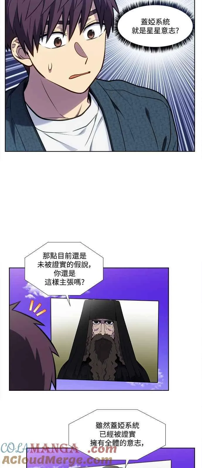 [第7季] 第38话 第9页