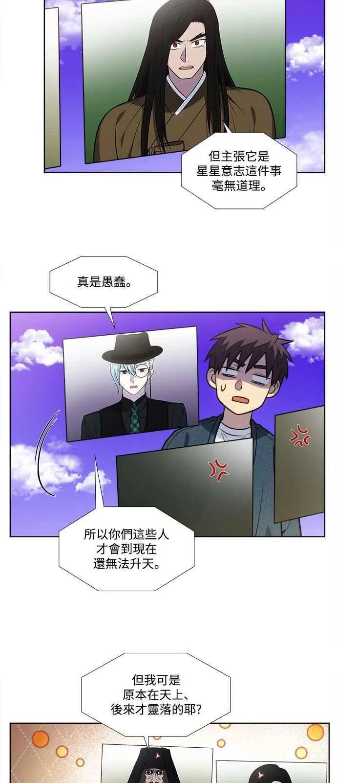 [第7季] 第38话 第10页
