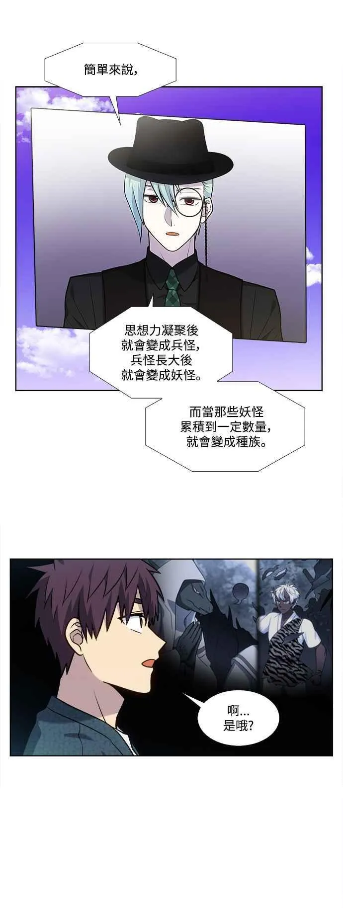 [第7季] 第38话 第12页