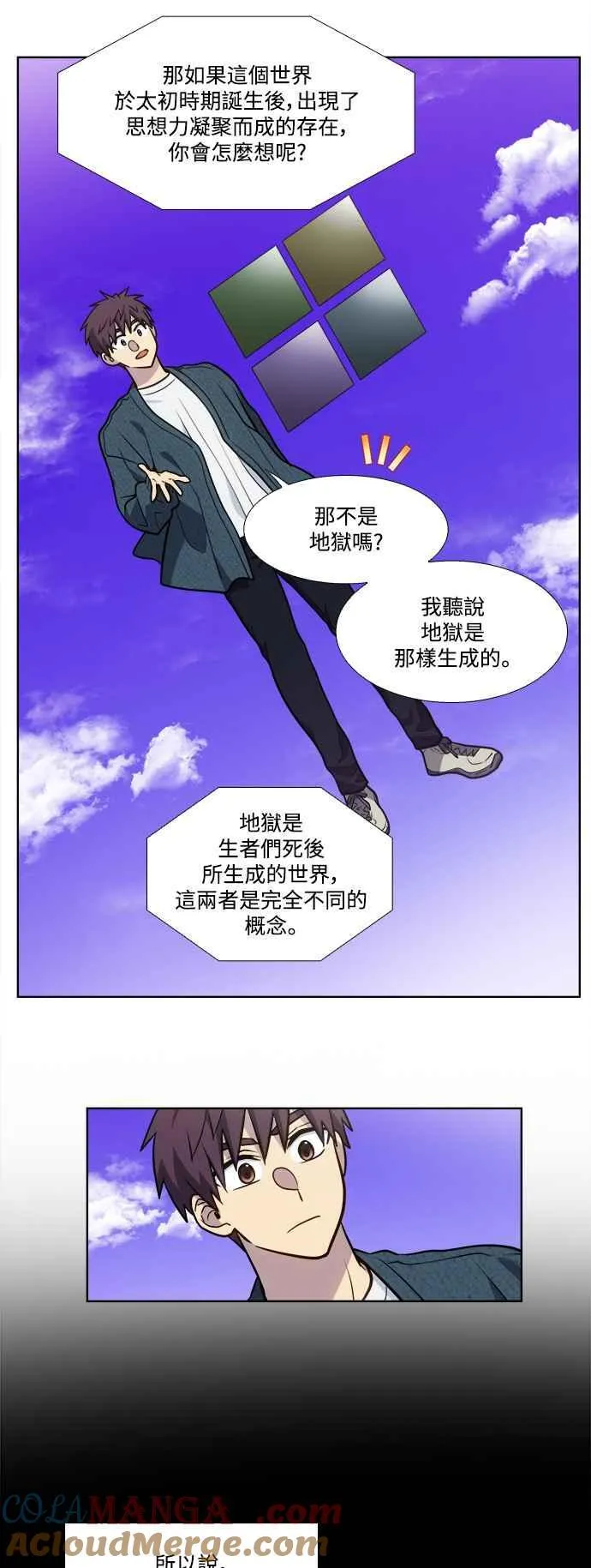 [第7季] 第38话 第13页