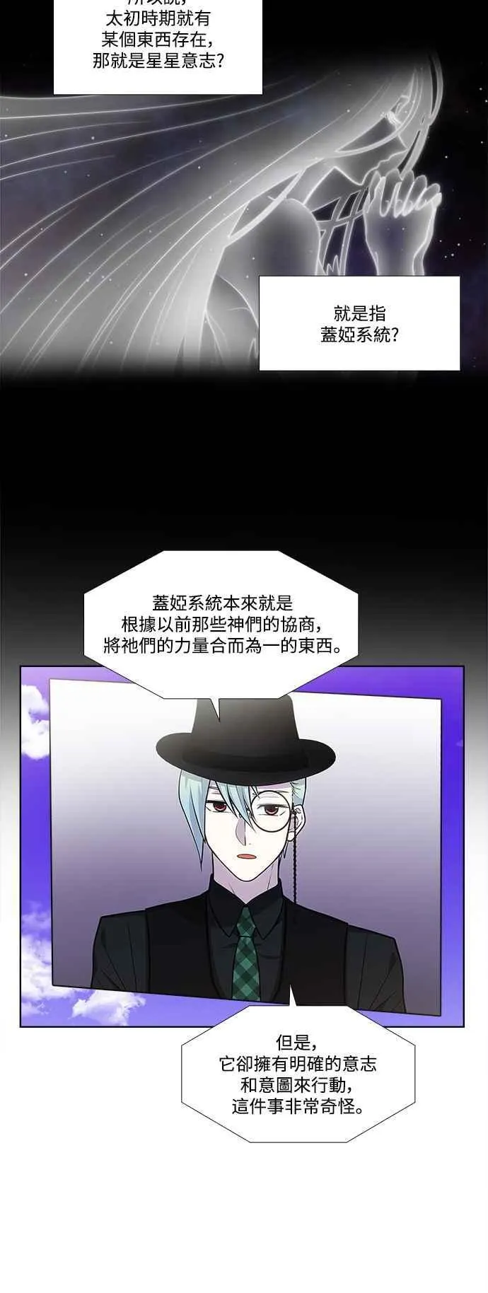 [第7季] 第38话 第14页