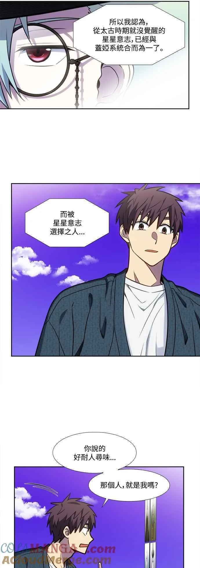 [第7季] 第38话 第15页