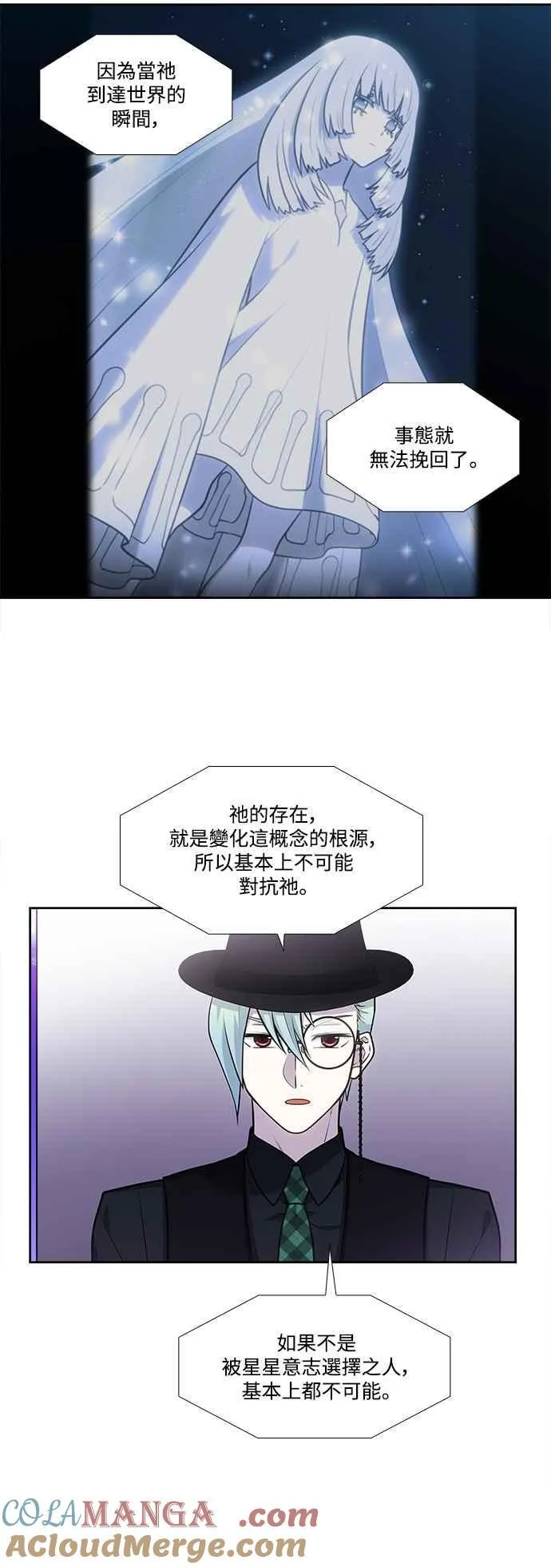 [第7季] 第38话 第17页