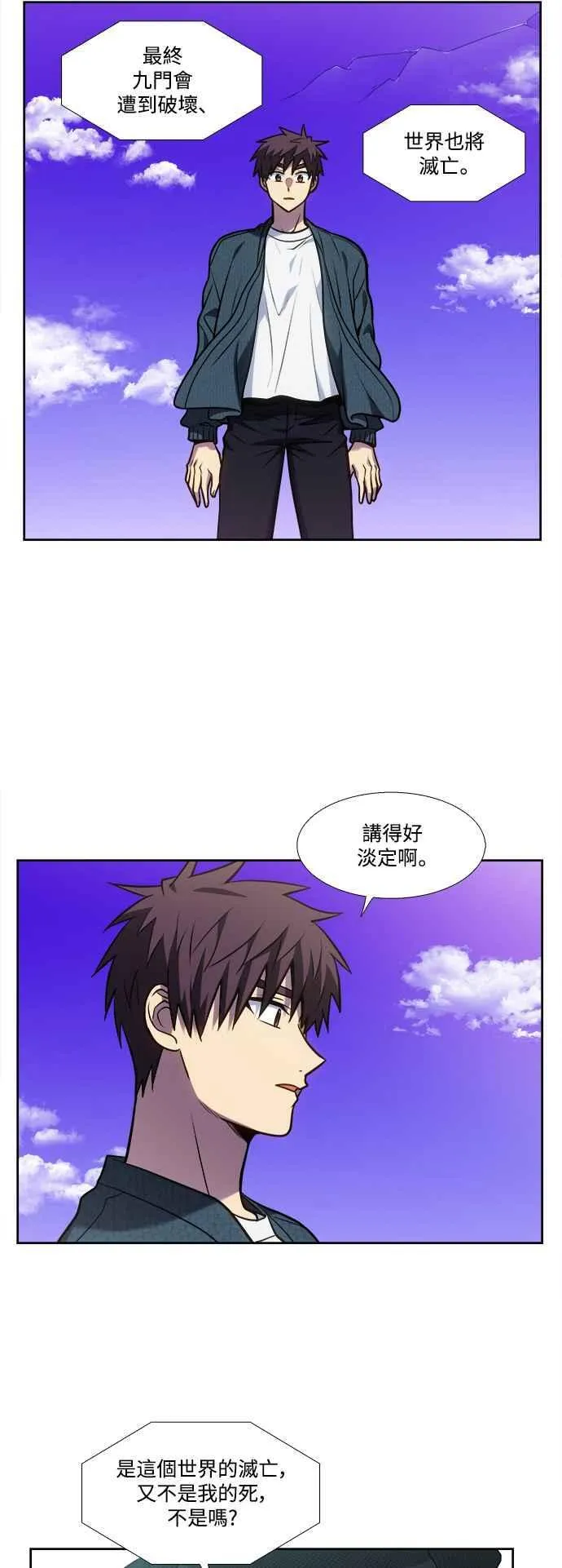 [第7季] 第38话 第18页