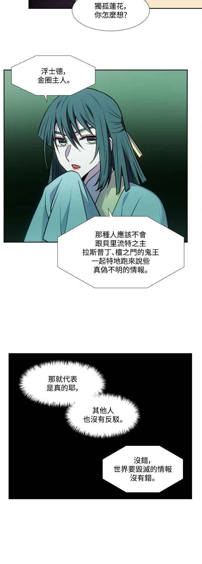 [第7季] 第38话 第20页