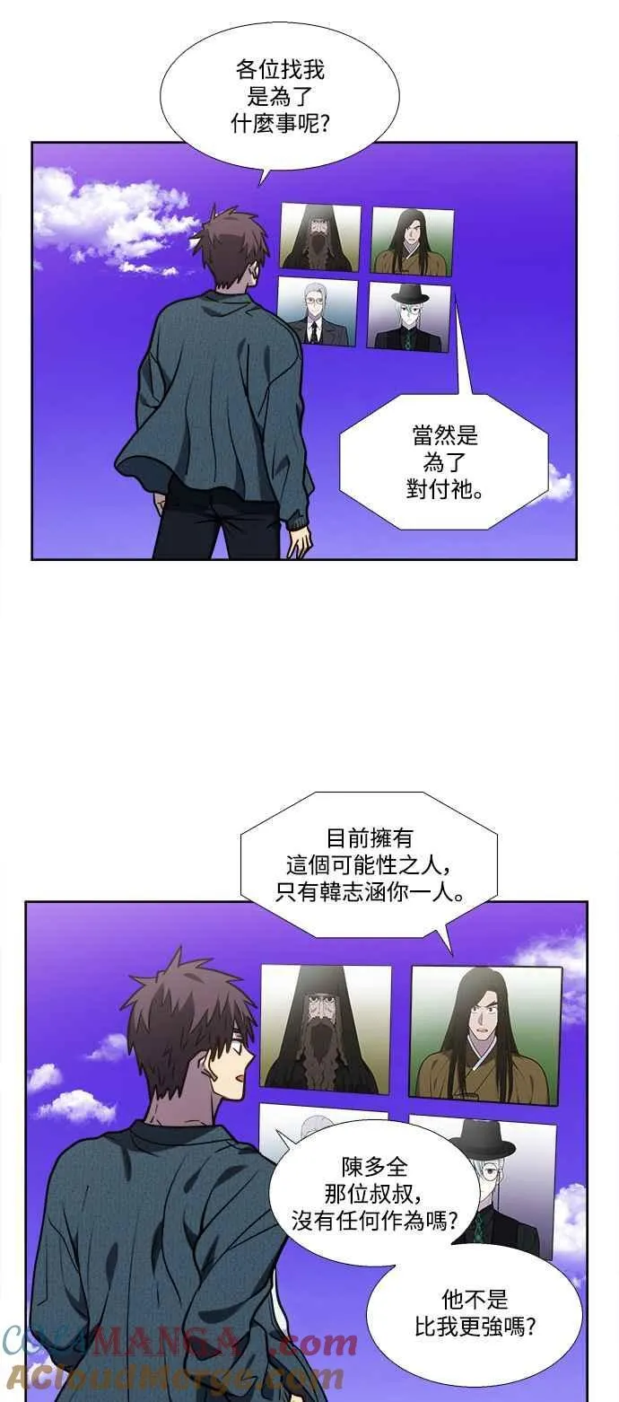 [第7季] 第38话 第21页