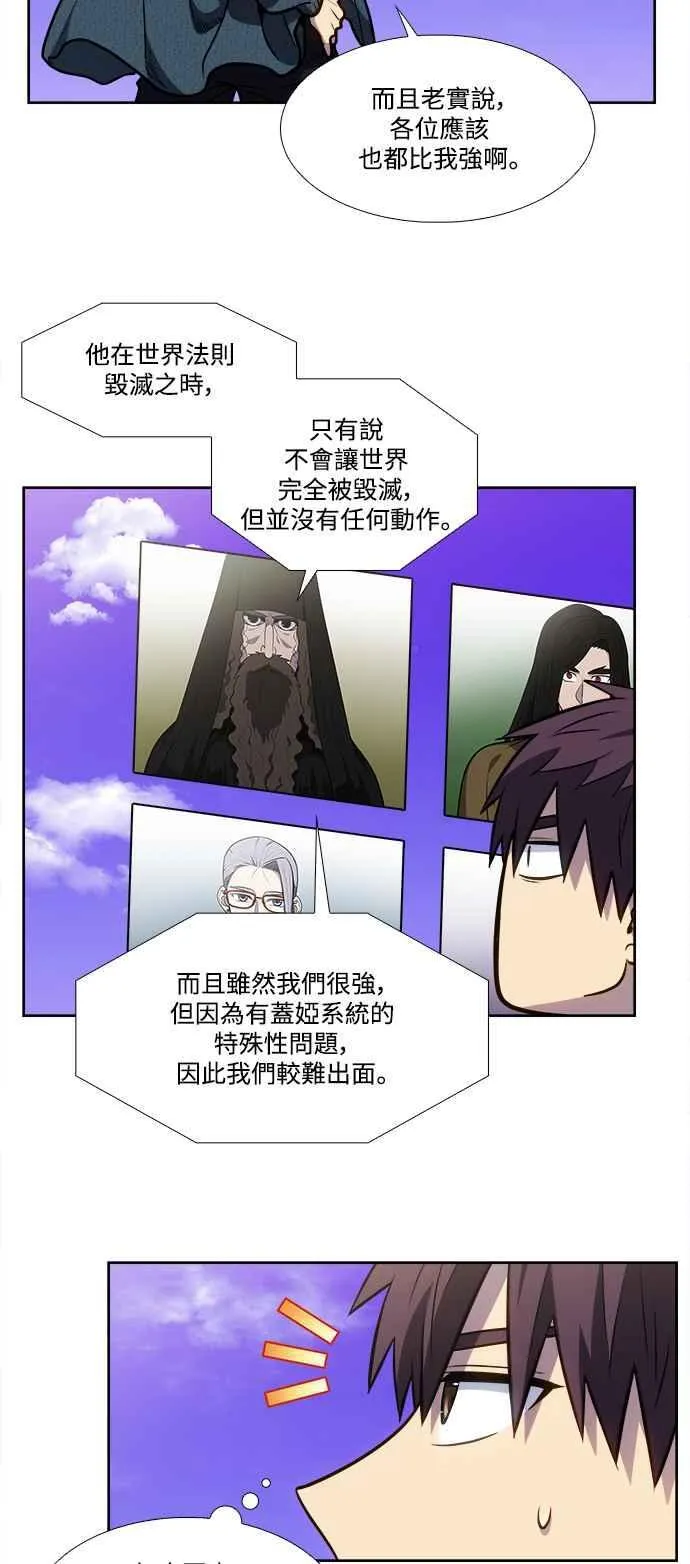 [第7季] 第38话 第22页