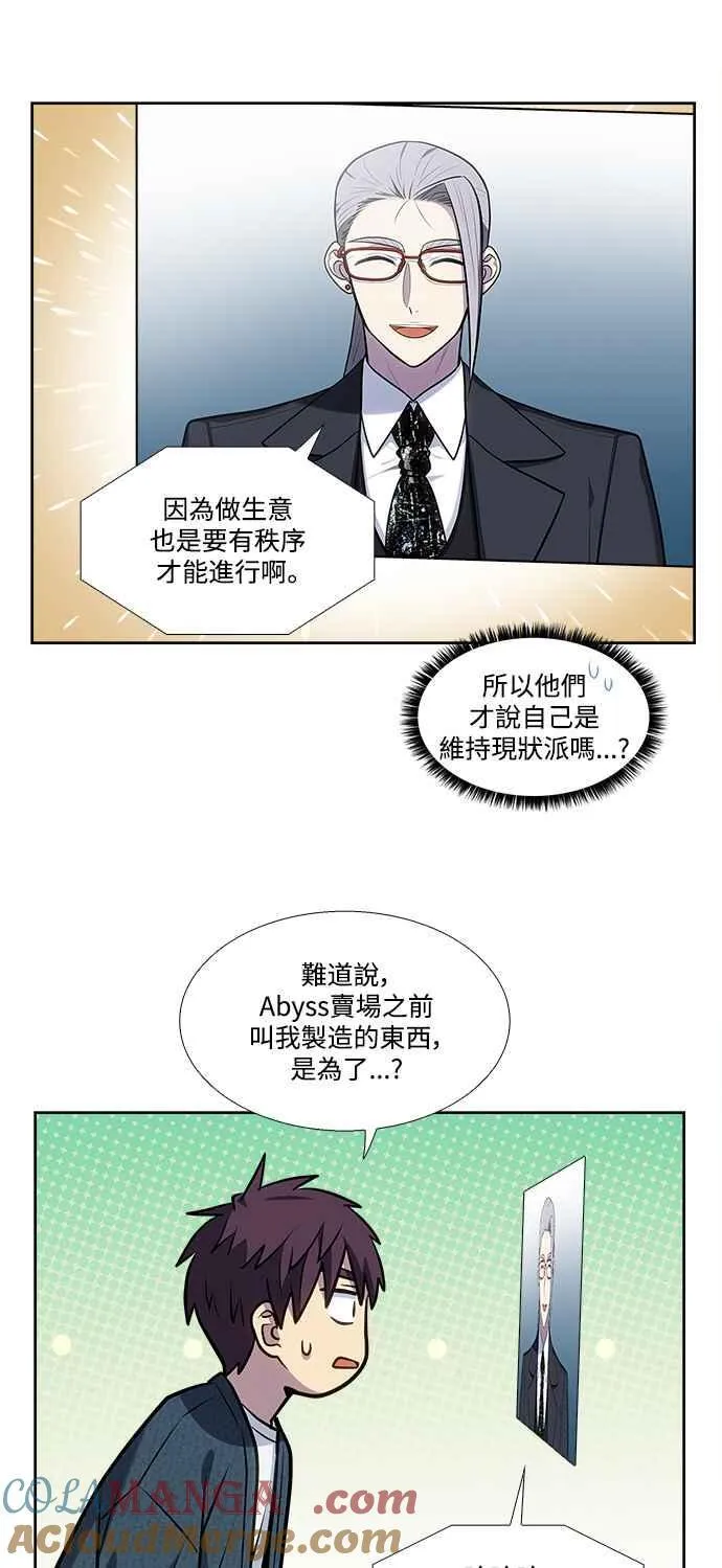 [第7季] 第38话 第25页