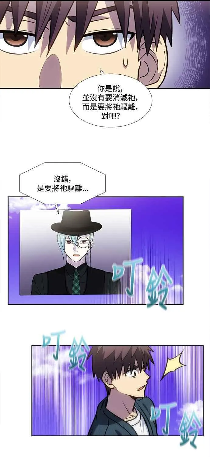 [第7季] 第38话 第28页