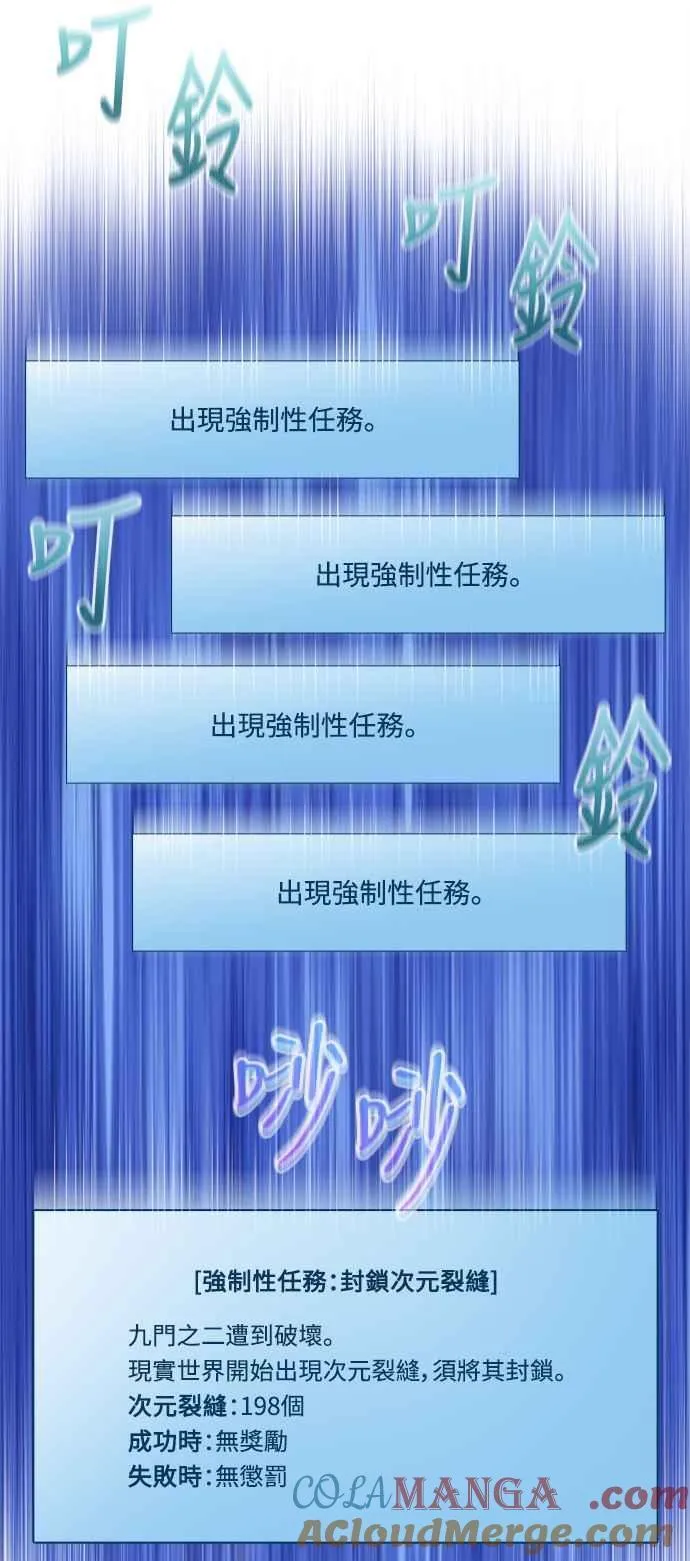 [第7季] 第38话 第29页