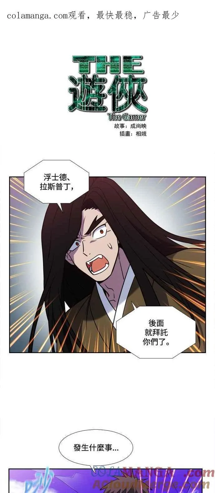 [第7季] 第39话 第1页