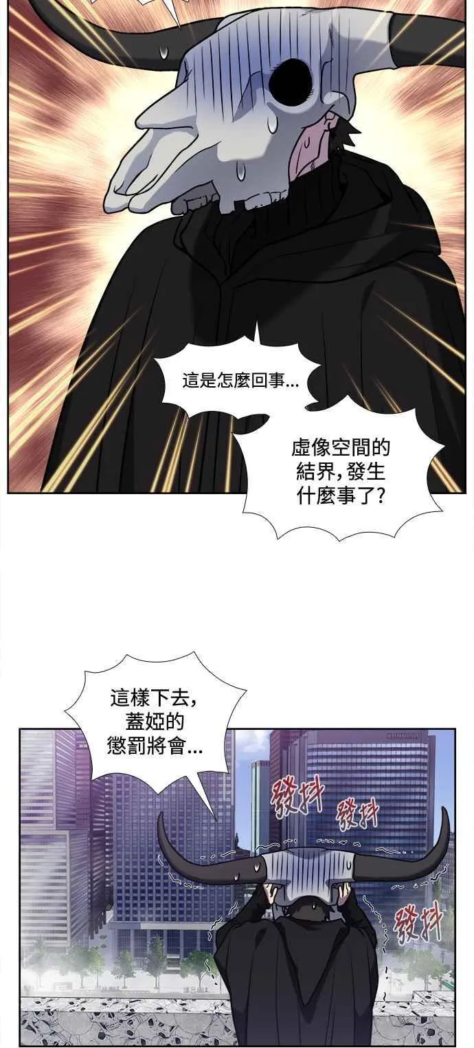 [第7季] 第39话 第8页