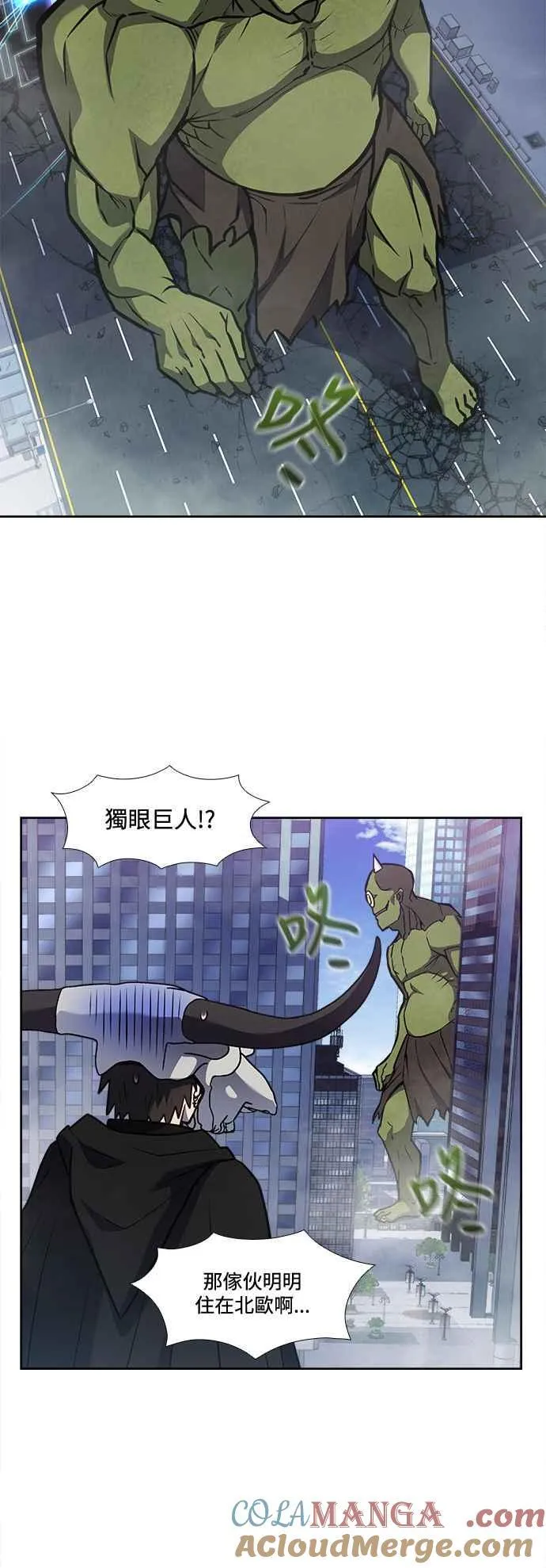 [第7季] 第39话 第15页