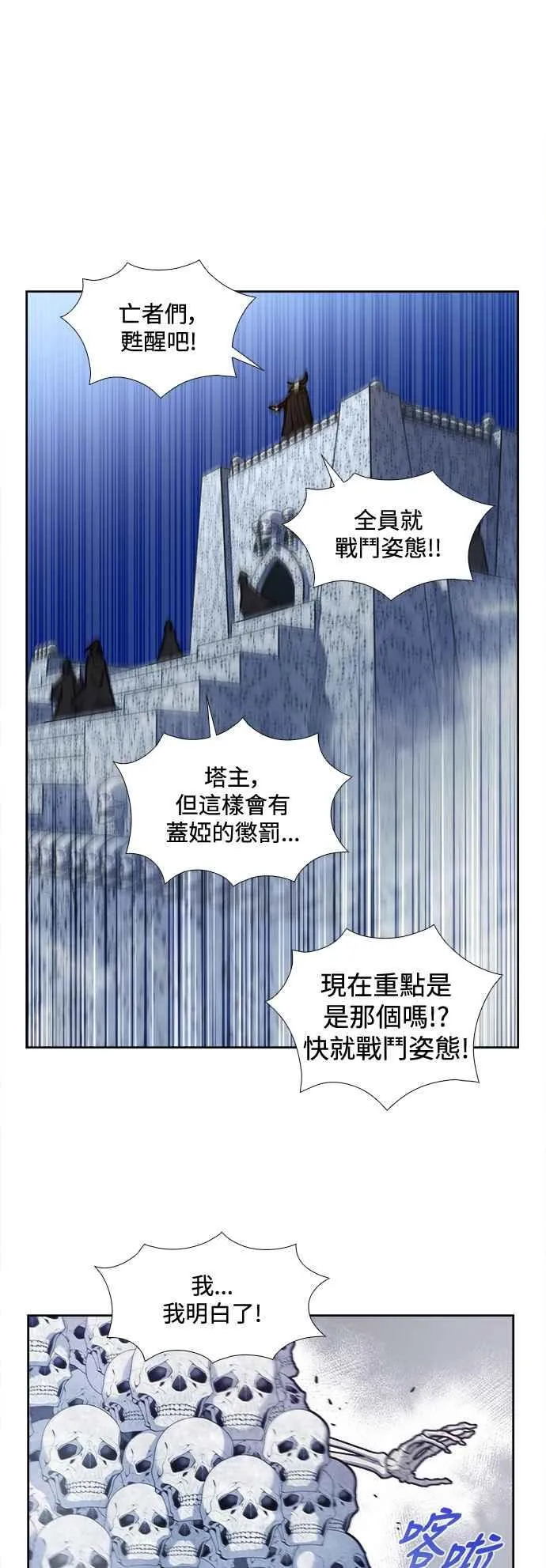 [第7季] 第39话 第24页