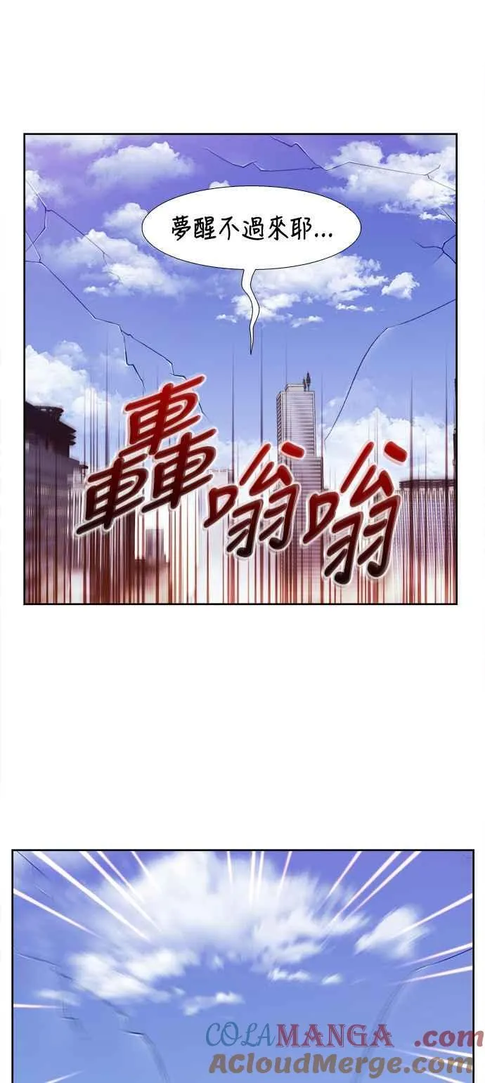 [第7季] 第39话 第31页