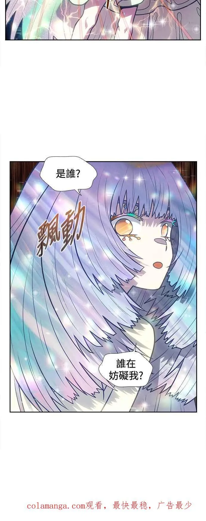 [第7季] 第39话 第36页