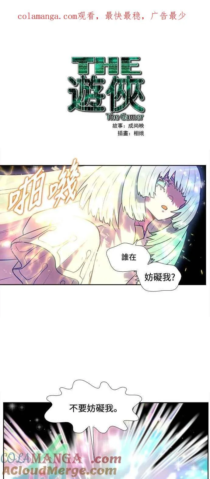 [第7季] 第40话 第1页