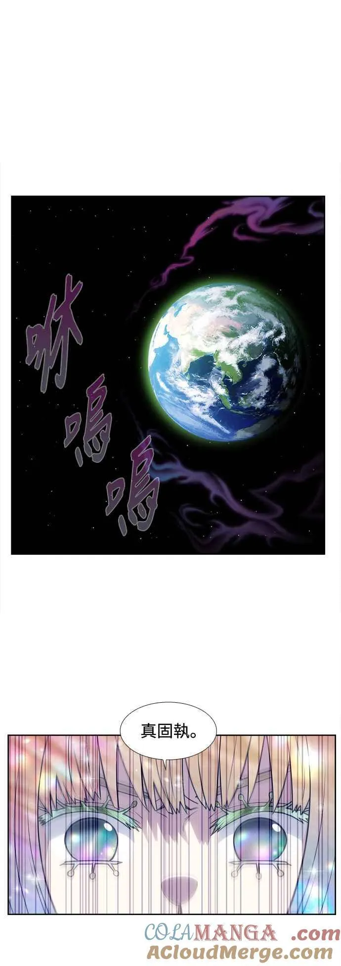 [第7季] 第40话 第5页