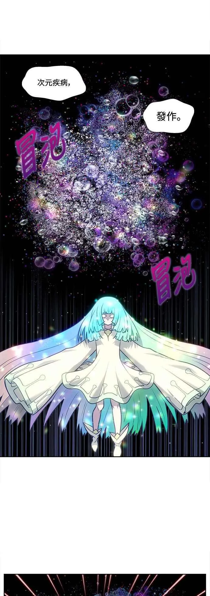 [第7季] 第40话 第6页
