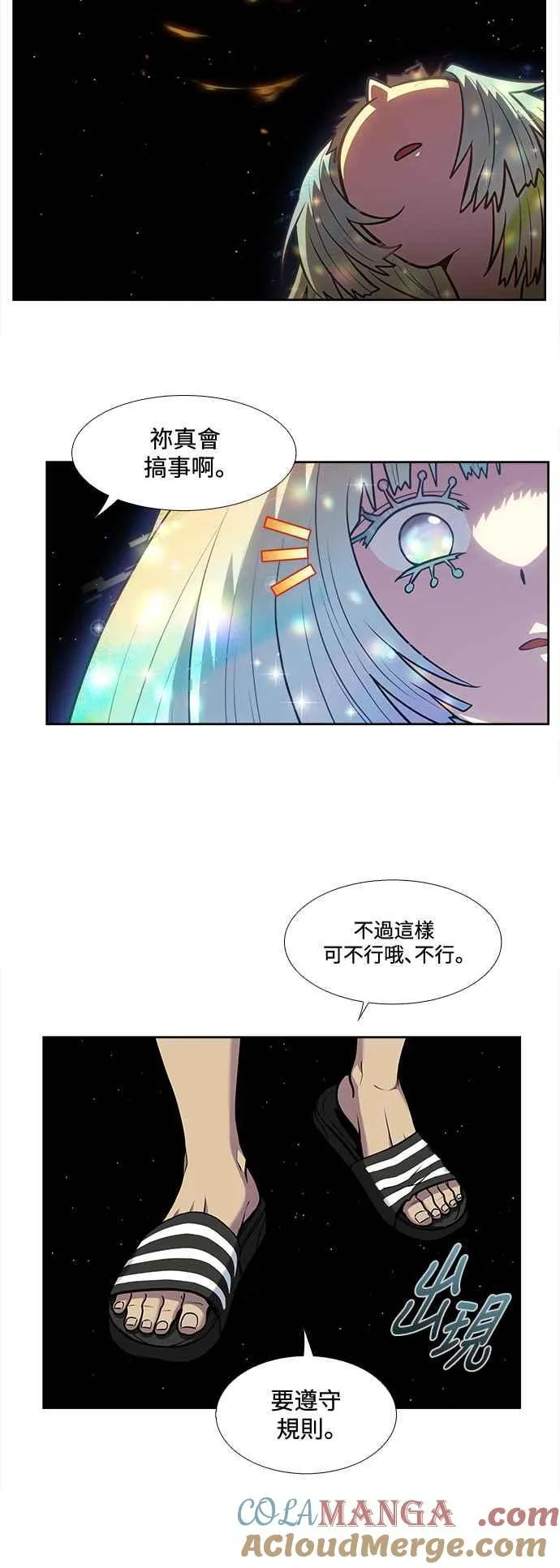 [第7季] 第40话 第9页