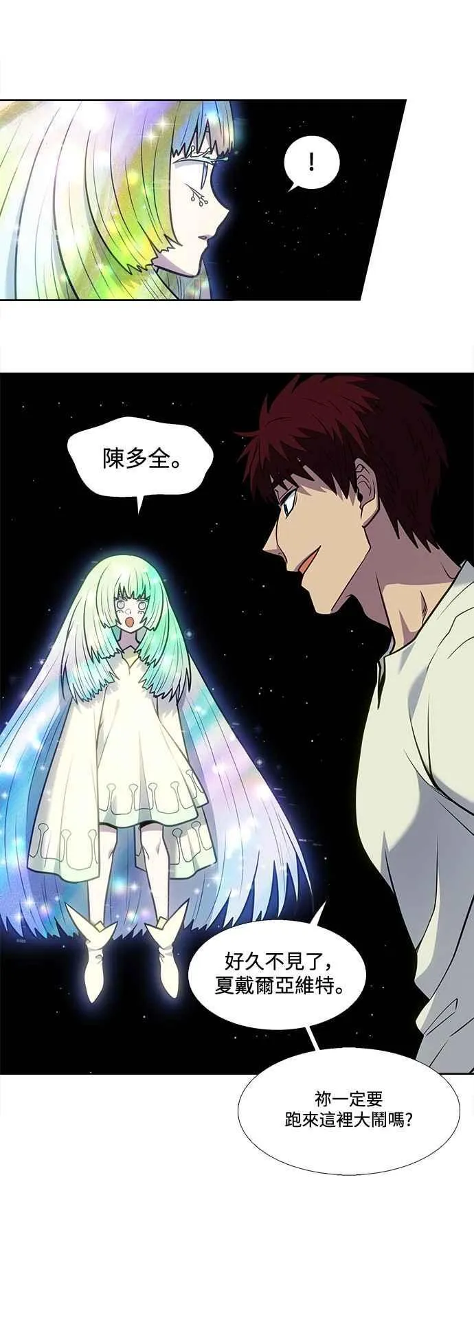 [第7季] 第40话 第10页