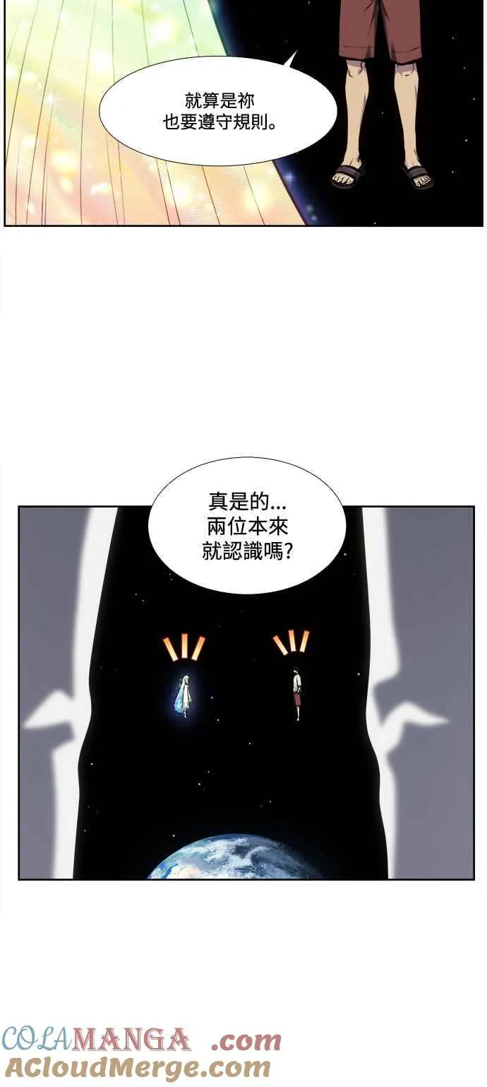 [第7季] 第40话 第13页