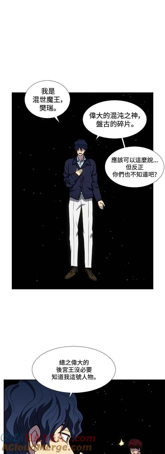 [第7季] 第40话 第15页