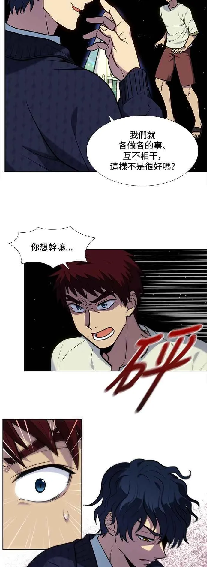 [第7季] 第40话 第16页