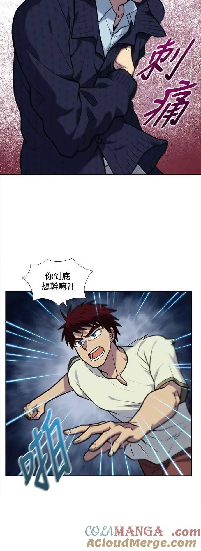 [第7季] 第40话 第17页