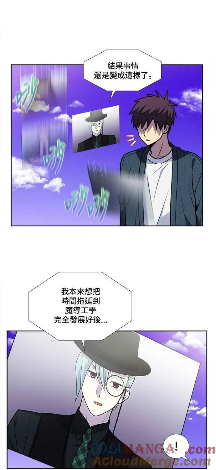 [第7季] 第40话 第33页