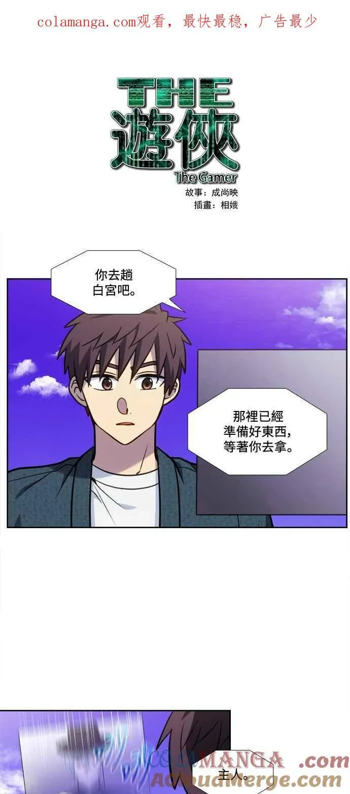 [第7季] 第41话 第1页
