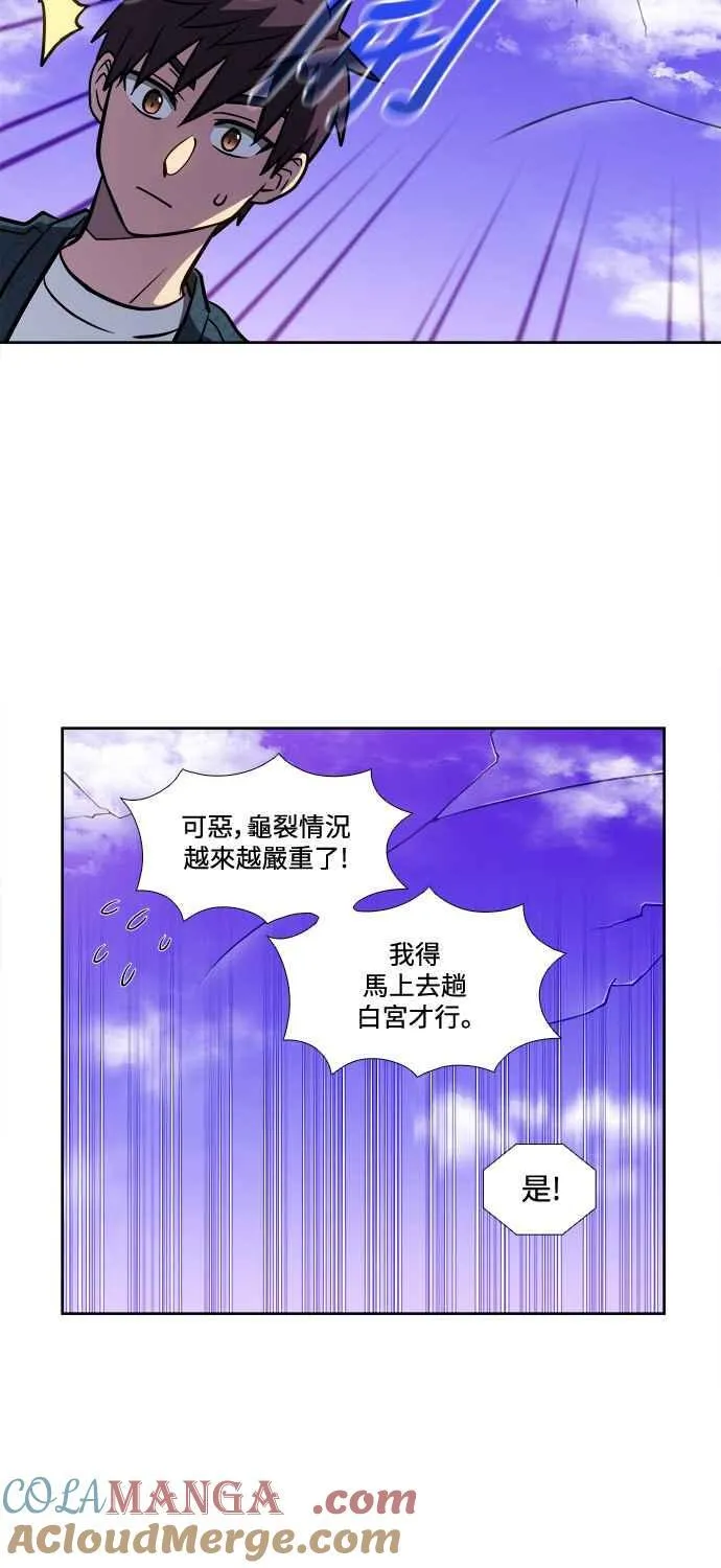 [第7季] 第41话 第3页