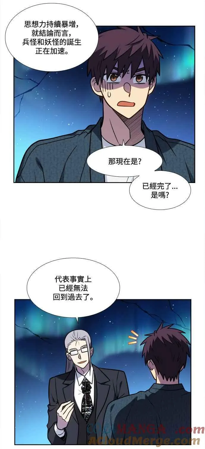 [第7季] 第41话 第9页