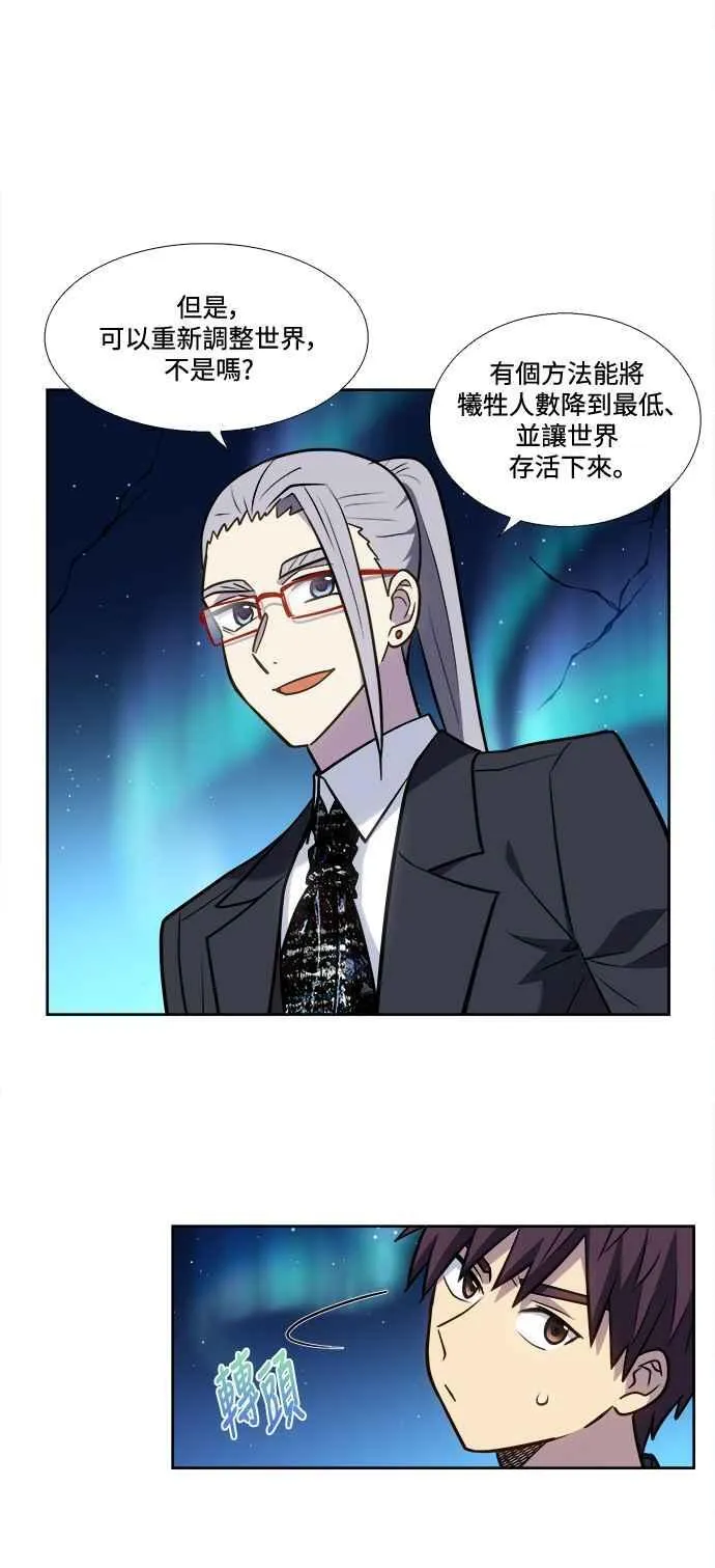 [第7季] 第41话 第10页