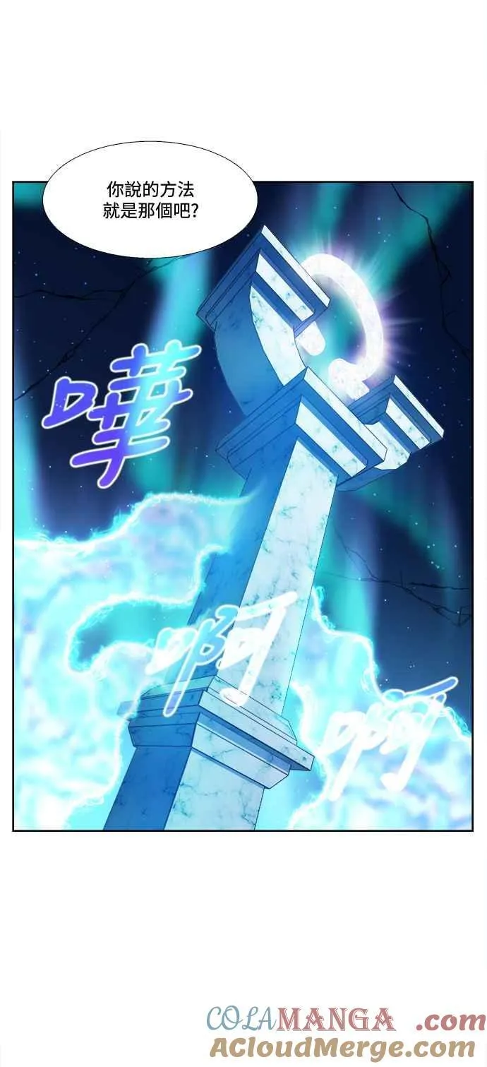 [第7季] 第41话 第11页