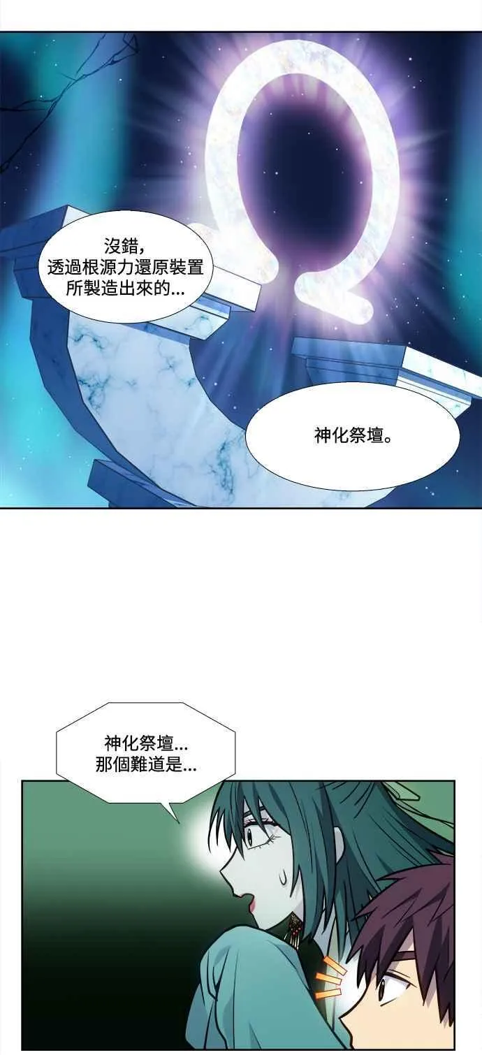 [第7季] 第41话 第12页