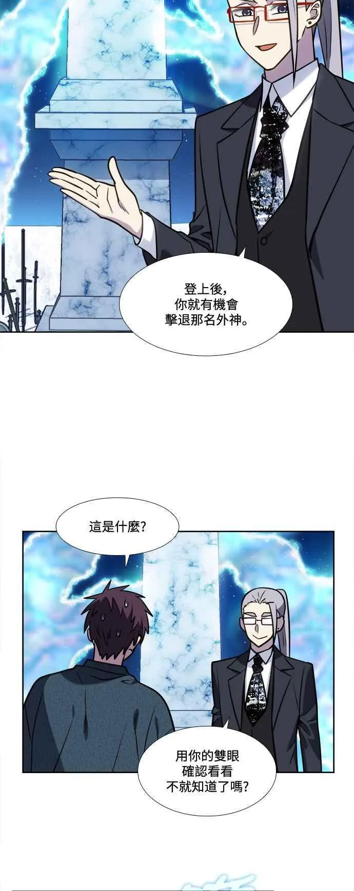 [第7季] 第41话 第14页