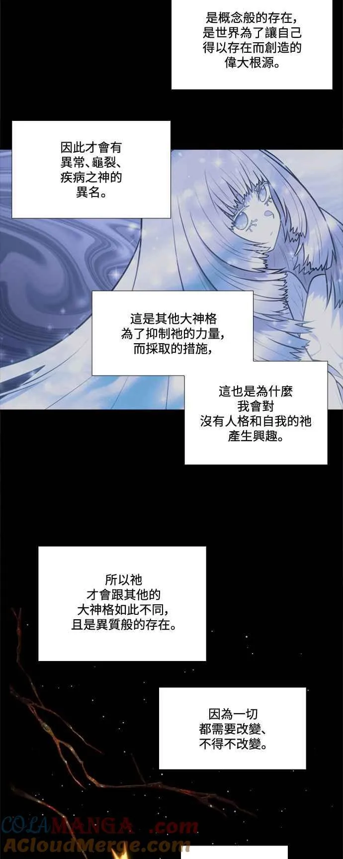 [第7季] 第41话 第17页