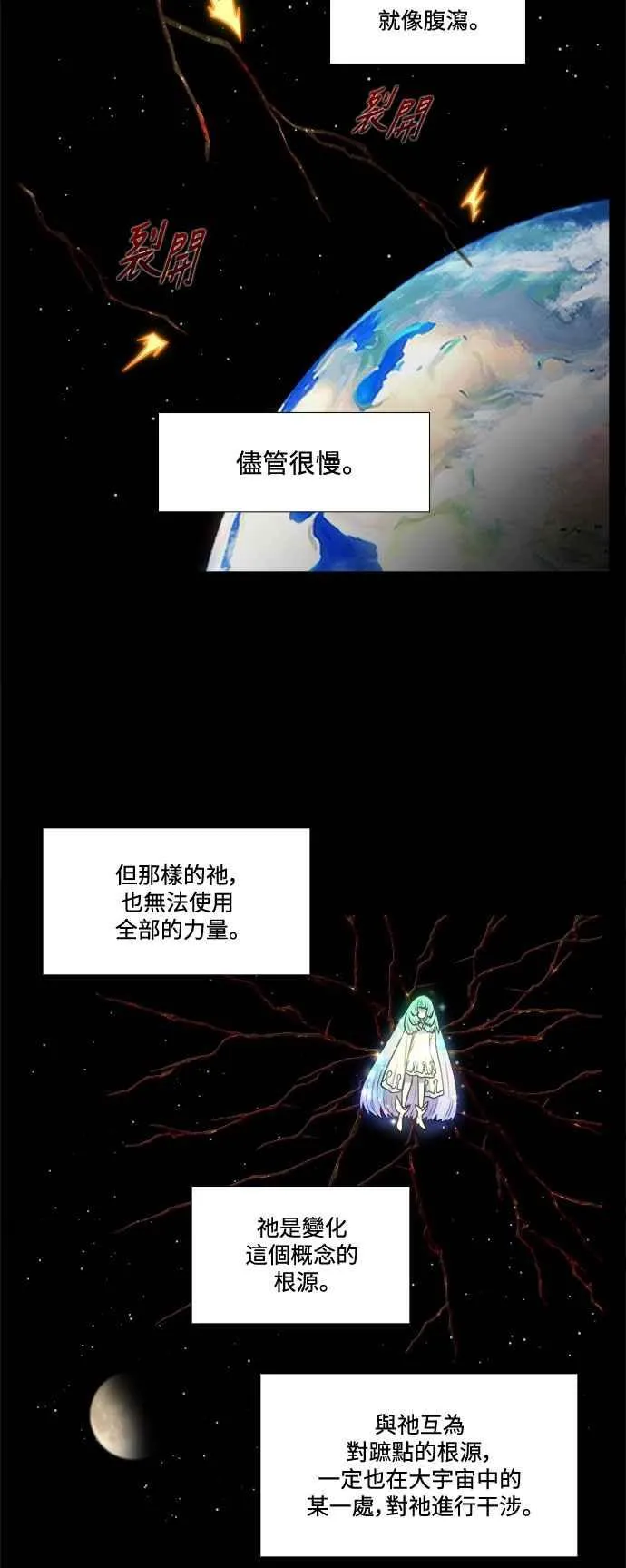 [第7季] 第41话 第18页