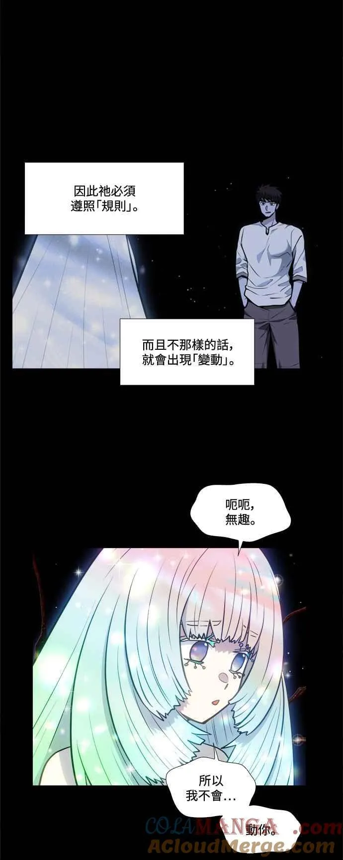 [第7季] 第41话 第19页