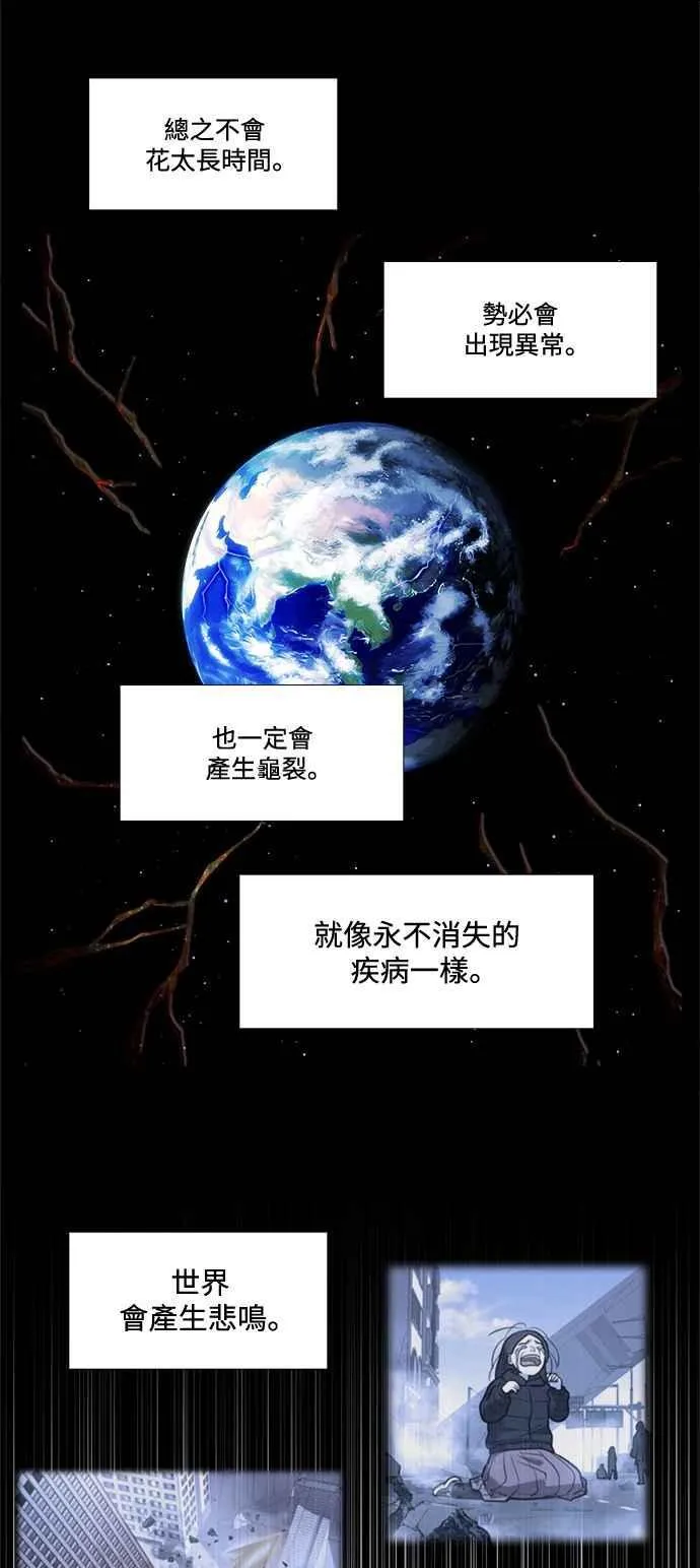 [第7季] 第41话 第20页