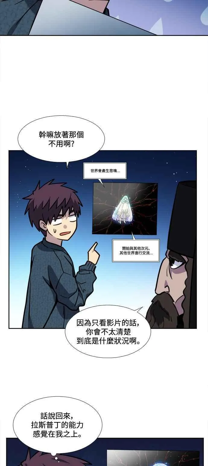 [第7季] 第41话 第22页