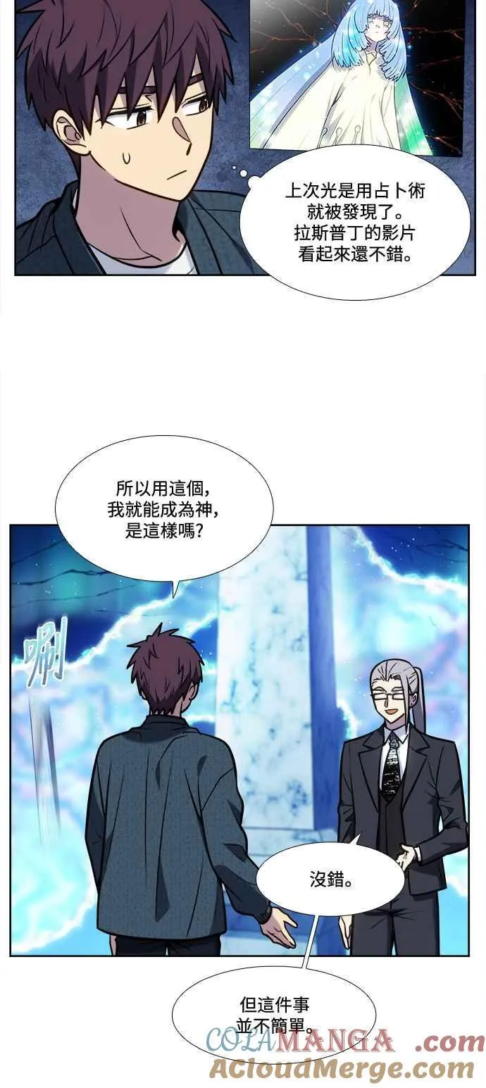 [第7季] 第41话 第23页