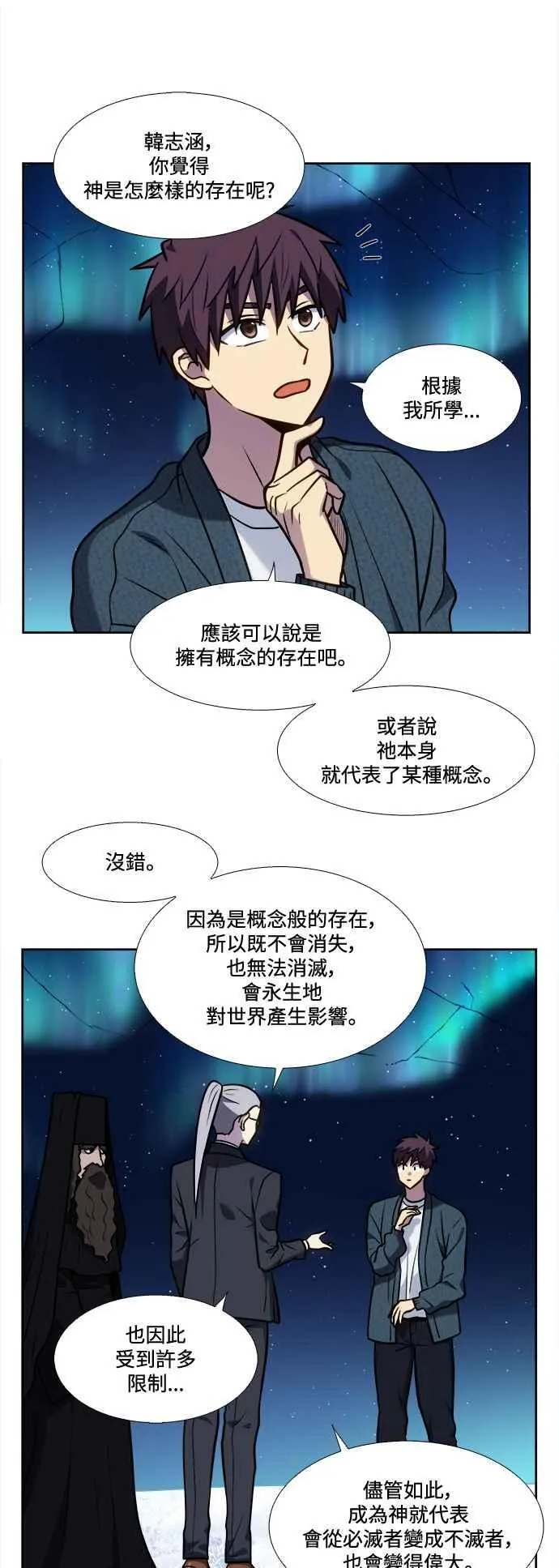 [第7季] 第41话 第24页
