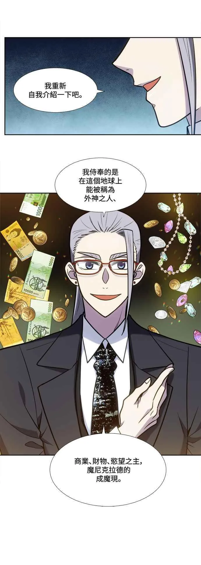 [第7季] 第41话 第26页
