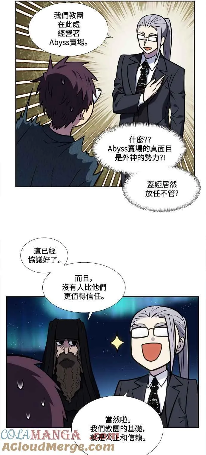 [第7季] 第41话 第27页