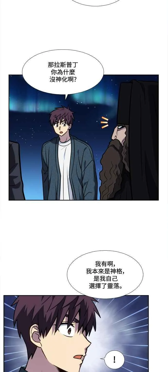 [第7季] 第41话 第28页