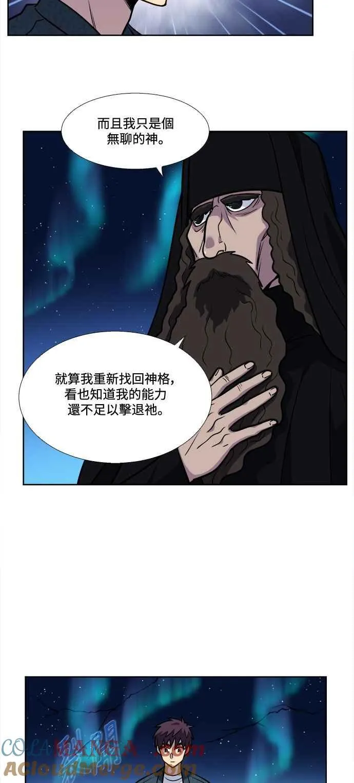 [第7季] 第41话 第29页