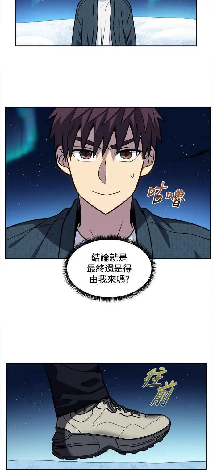 [第7季] 第41话 第30页