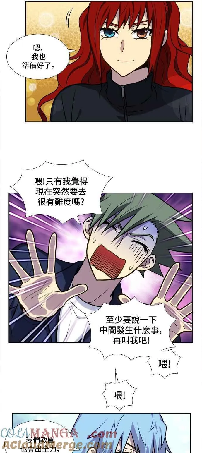 [第7季] 第41话 第35页